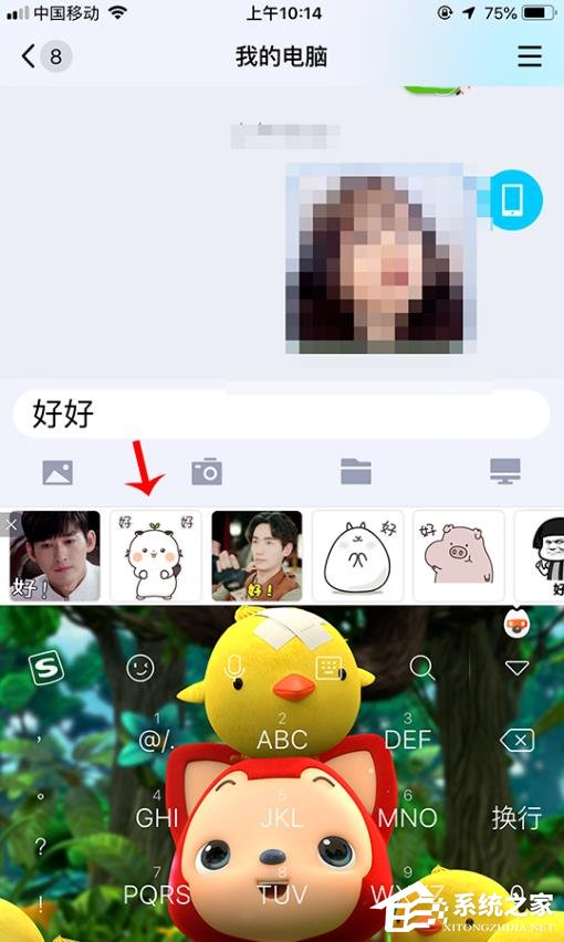 搜狗輸入法智能汪仔怎么使用?智能汪仔發表情