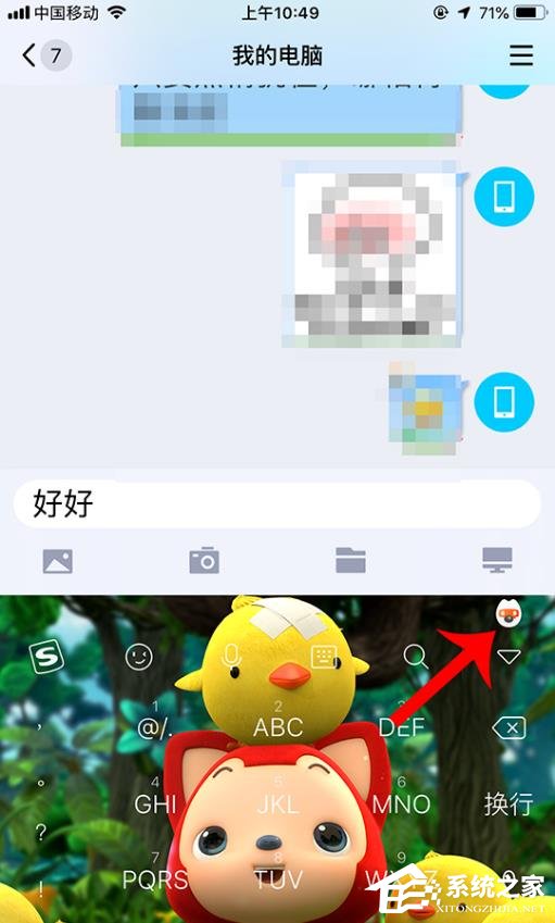 搜狗輸入法智能汪仔怎么使用?智能汪仔發表情