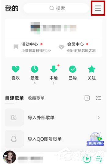 qq音樂如何免費下載歌曲?不用會員免費下載qq音樂歌曲