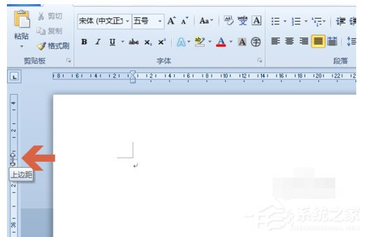 word 2010頁邊距如何設(shè)置？頁邊距設(shè)置的操作步驟
