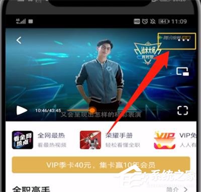 騰訊視頻怎么舉報不良視頻？騰訊視頻舉報不良視頻的操作步驟
