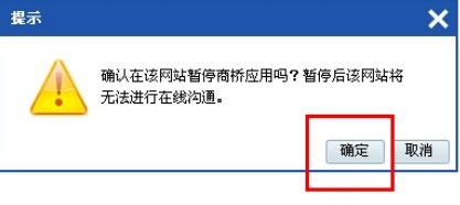 百度商橋如何關閉請您留言？百度商橋關閉請您留言操作方法