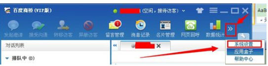 百度商橋如何關閉請您留言？百度商橋關閉請您留言操作方法