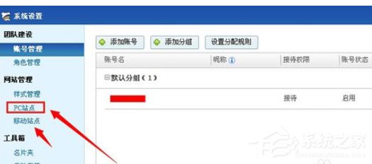 百度商橋如何關閉請您留言？百度商橋關閉請您留言操作方法