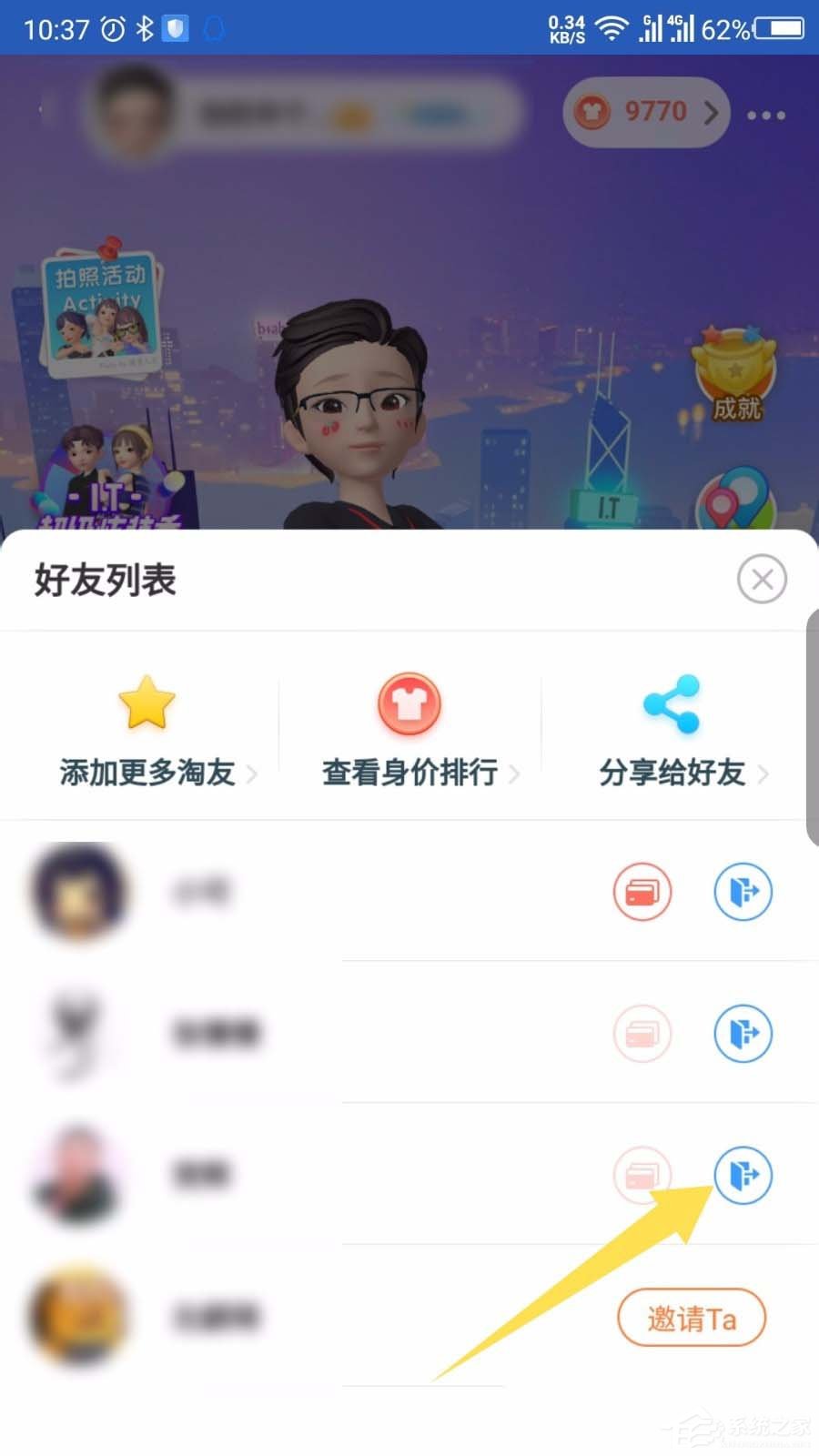 淘寶人生如何給好友點贊并贈送心愿卡？淘寶人生給好友點贊贈送心愿卡的方法步驟