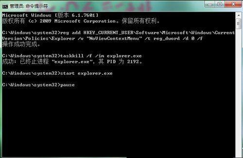 Win7旗艦版點(diǎn)擊鼠標(biāo)右鍵無法彈出菜單怎么辦？