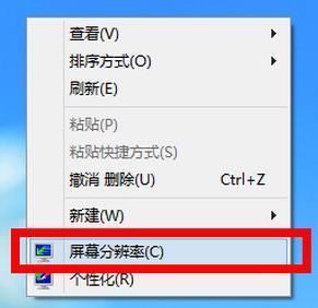 Win8電腦屏幕分辨率調不了怎么辦？