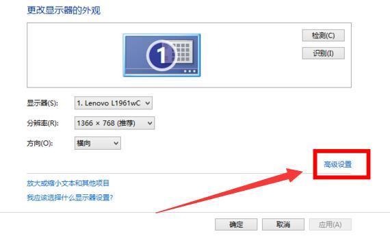 Win8電腦屏幕分辨率調不了怎么辦？