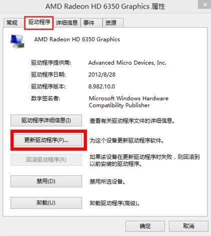 Win8電腦屏幕分辨率調不了怎么辦？