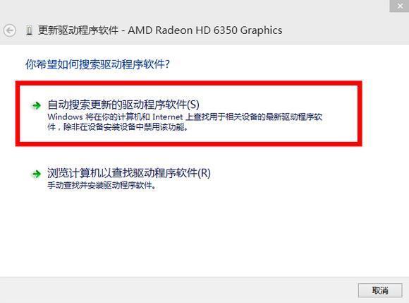 Win8電腦屏幕分辨率調不了怎么辦？