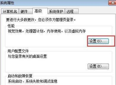 Win7cpu如何設置最強性能？Win7cpu設置最強性能的方法