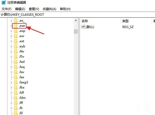 Win10打不開exe后綴文件怎么辦？Win10打不開exe后綴文件的解決辦法