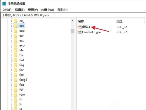 Win10打不開exe后綴文件怎么辦？Win10打不開exe后綴文件的解決辦法