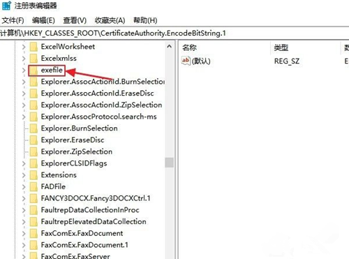 Win10打不開exe后綴文件怎么辦？Win10打不開exe后綴文件的解決辦法
