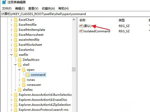 Win10打不開exe后綴文件怎么辦？Win10打不開exe后綴文件的解決辦法
