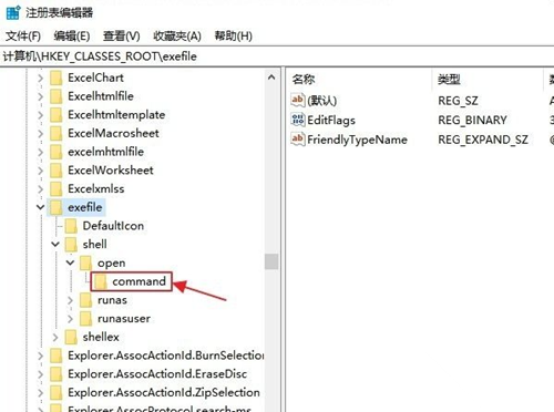 Win10打不開exe后綴文件怎么辦？Win10打不開exe后綴文件的解決辦法