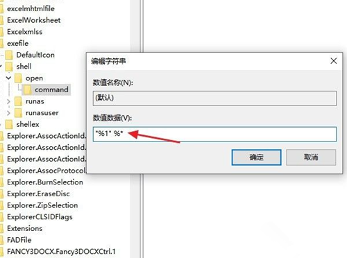 Win10打不開exe后綴文件怎么辦？Win10打不開exe后綴文件的解決辦法