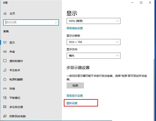 Win10 21H1硬件GPU怎么開啟？硬件GPU怎么開啟開啟詳解