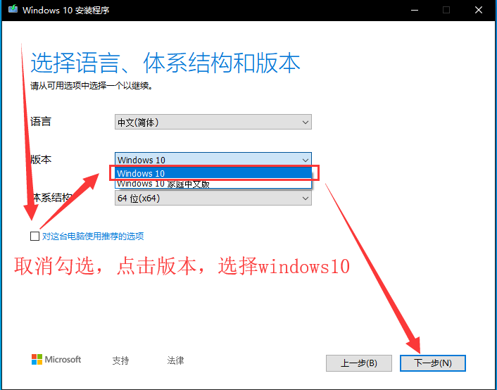 怎么安裝原版的Win10系統?安裝官方的Win10系統教程