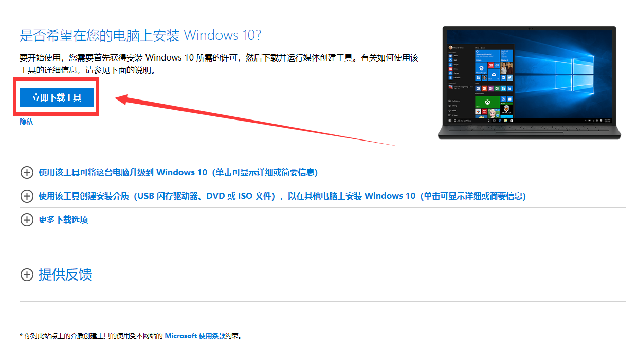 怎么安裝原版的Win10系統?安裝官方的Win10系統教程