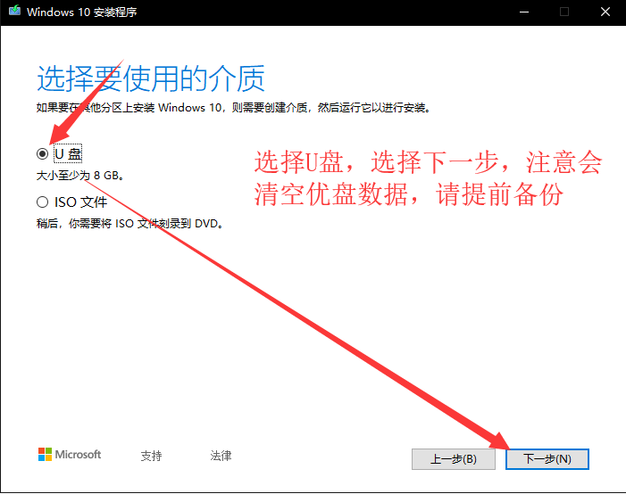 怎么安裝原版的Win10系統?安裝官方的Win10系統教程