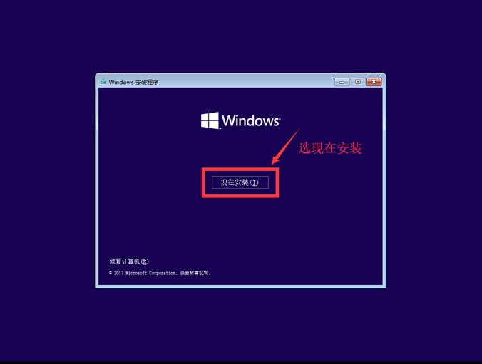 怎么安裝原版的Win10系統?安裝官方的Win10系統教程