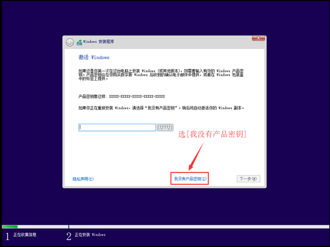 怎么安裝原版的Win10系統?安裝官方的Win10系統教程