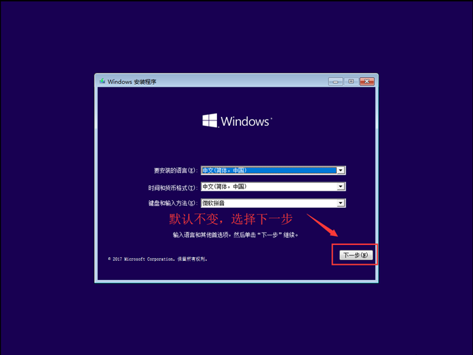 怎么安裝原版的Win10系統?安裝官方的Win10系統教程