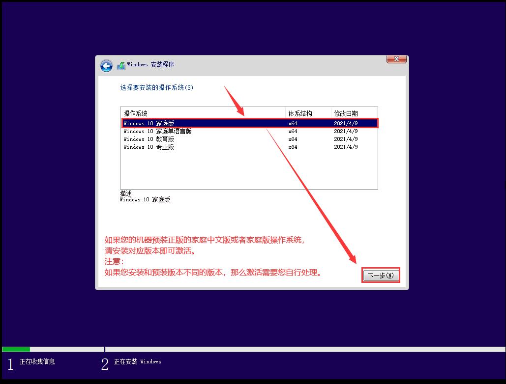 怎么安裝原版的Win10系統?安裝官方的Win10系統教程