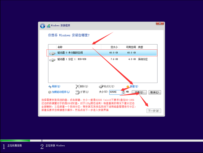 怎么安裝原版的Win10系統?安裝官方的Win10系統教程