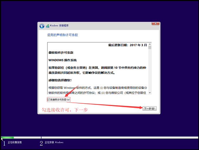 怎么安裝原版的Win10系統?安裝官方的Win10系統教程