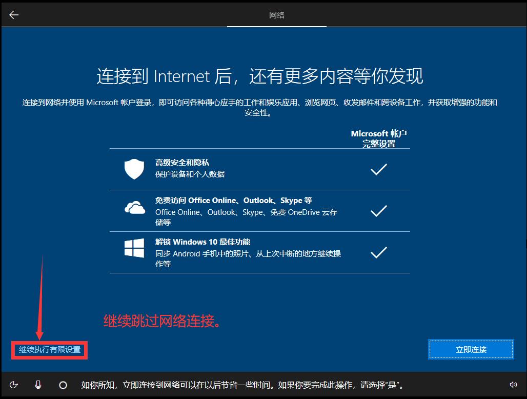 怎么安裝原版的Win10系統?安裝官方的Win10系統教程