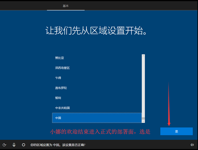 怎么安裝原版的Win10系統?安裝官方的Win10系統教程