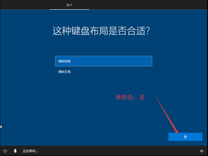 怎么安裝原版的Win10系統?安裝官方的Win10系統教程