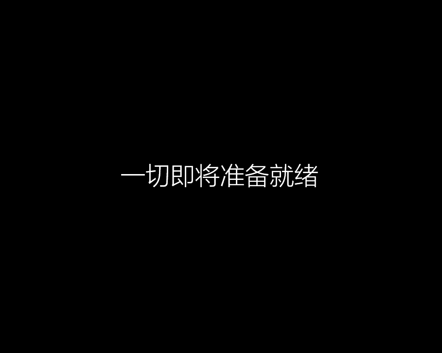怎么安裝原版的Win10系統?安裝官方的Win10系統教程