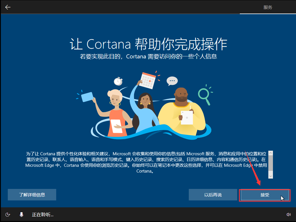 怎么安裝原版的Win10系統?安裝官方的Win10系統教程