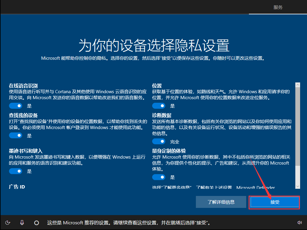 怎么安裝原版的Win10系統?安裝官方的Win10系統教程