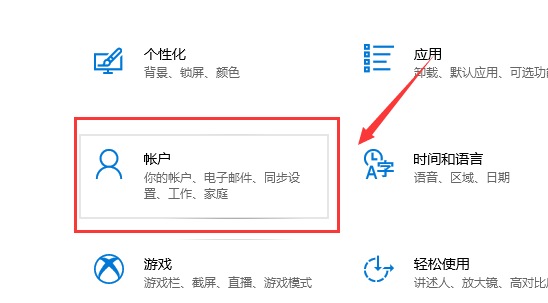 Win10怎么設置鎖屏密碼