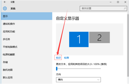 Windows7怎么雙屏幕設(shè)置