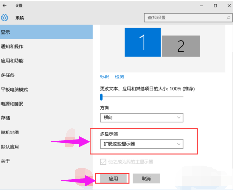 Windows7怎么雙屏幕設(shè)置