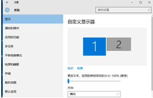 Windows7怎么雙屏幕設(shè)置