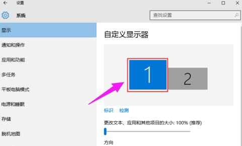 Windows7怎么雙屏幕設(shè)置