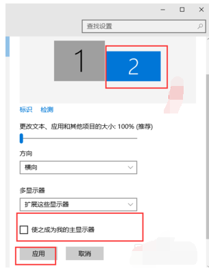 Windows7怎么雙屏幕設(shè)置