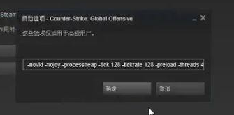 Win10玩csgo如何優(yōu)化參數(shù)設(shè)置？