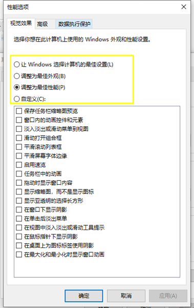 Win10如何將運行速度提升到最佳狀態？