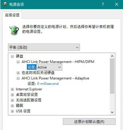 Win10安裝固態硬盤頻繁的死機怎么辦？