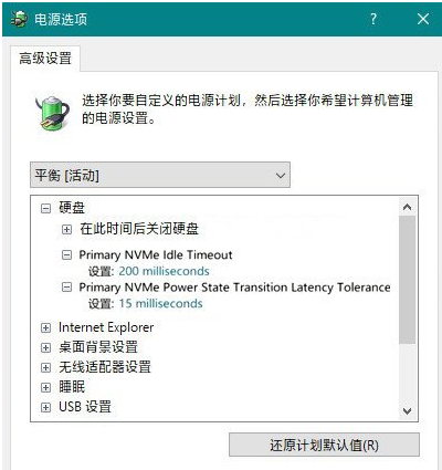 Win10安裝固態硬盤頻繁的死機怎么辦？