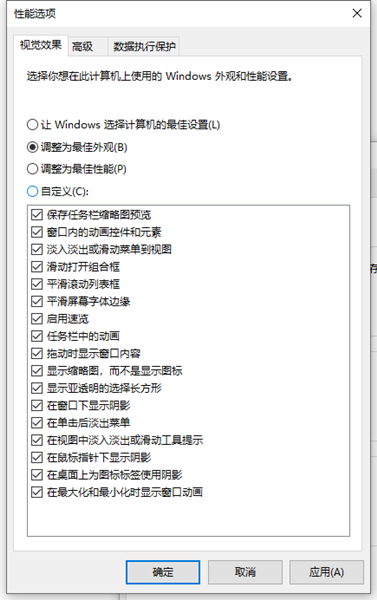 Win10如何將運行速度提升到最佳狀態？