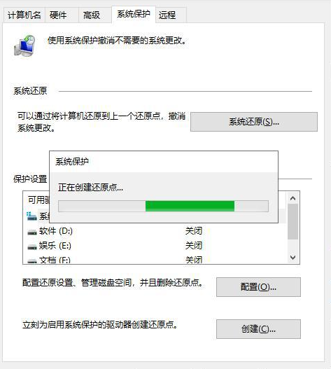 win10如何創(chuàng)建系統(tǒng)還原點