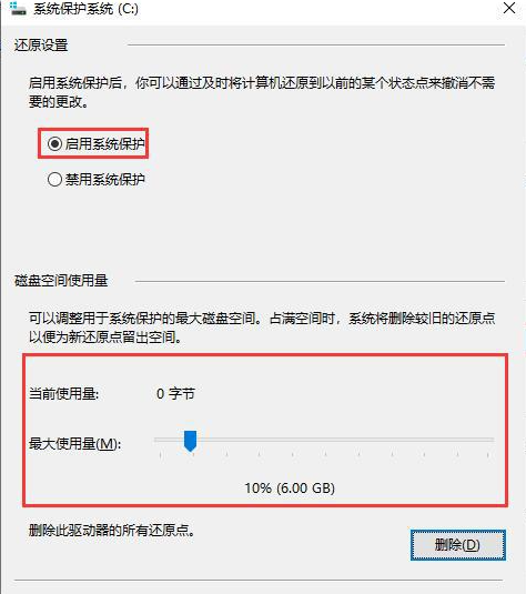 win10如何創(chuàng)建系統(tǒng)還原點